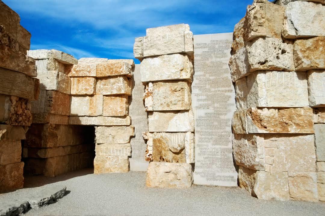 Memorial del Holocausto Yad Vashem